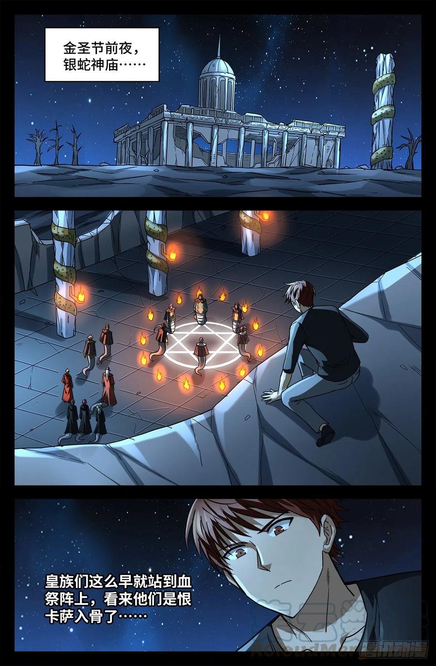 第767话 金圣节前夜0