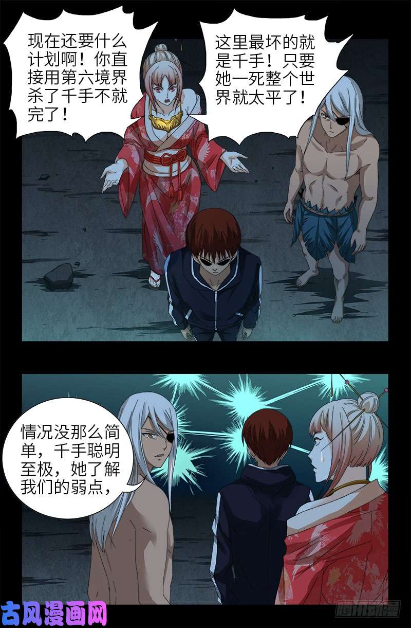 第451话 计划赶不上变化10