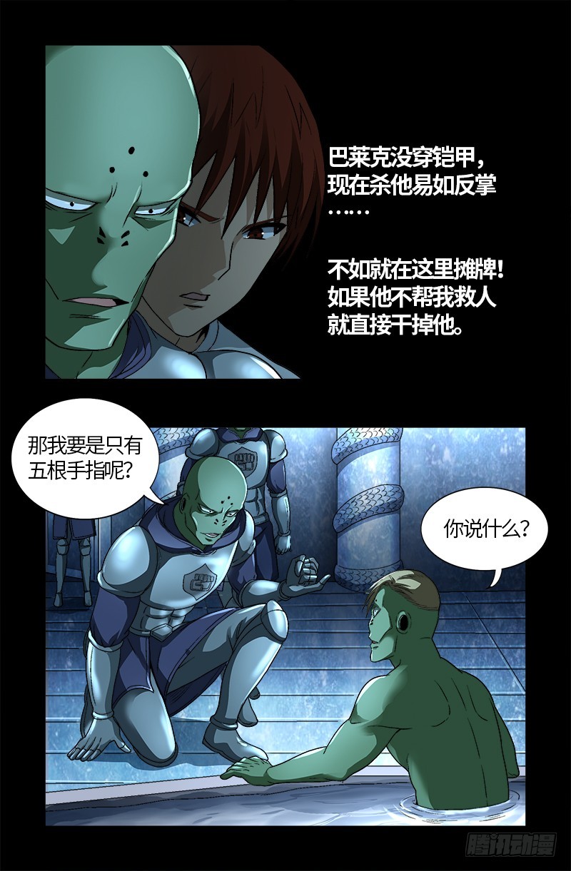 第575话 睾酮素12