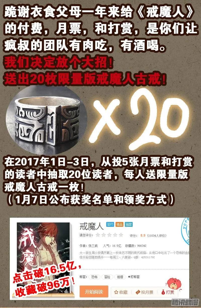 第197话 帝辛的预言14