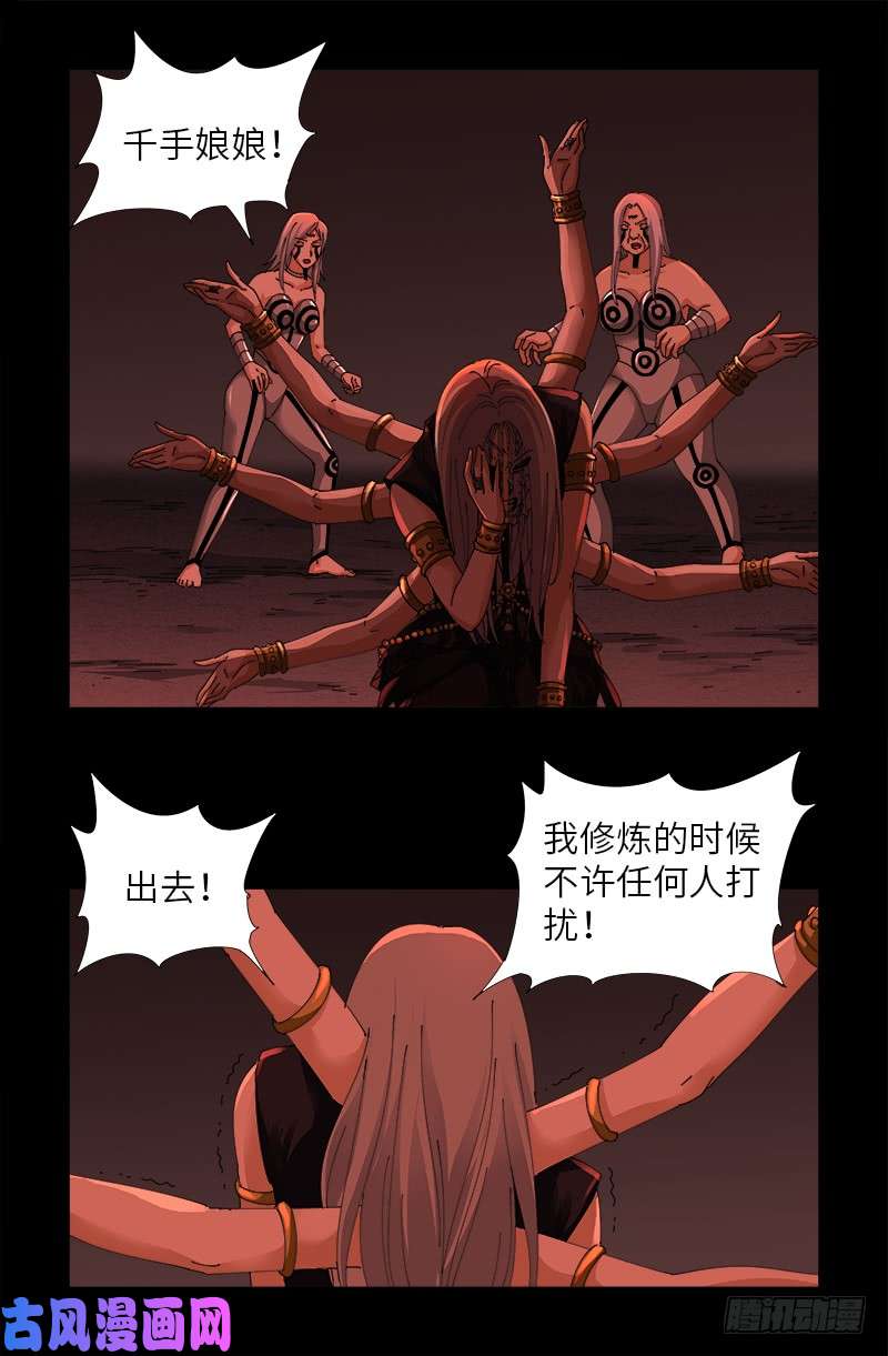 第486话 露馅了0