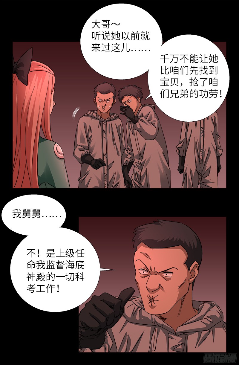 第354话 老中医救救我1