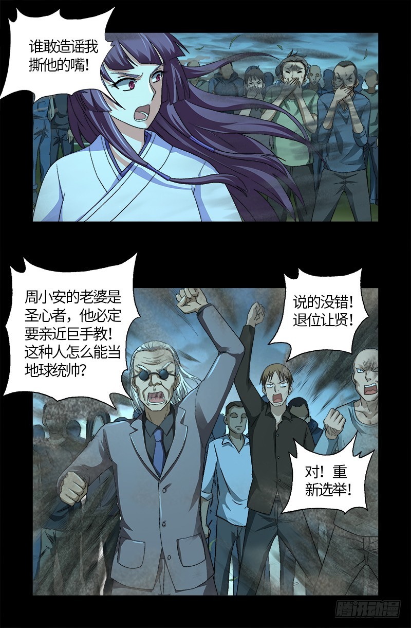 第602话 袁梦15