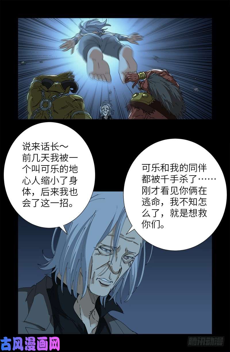 第474话 天堂岛3