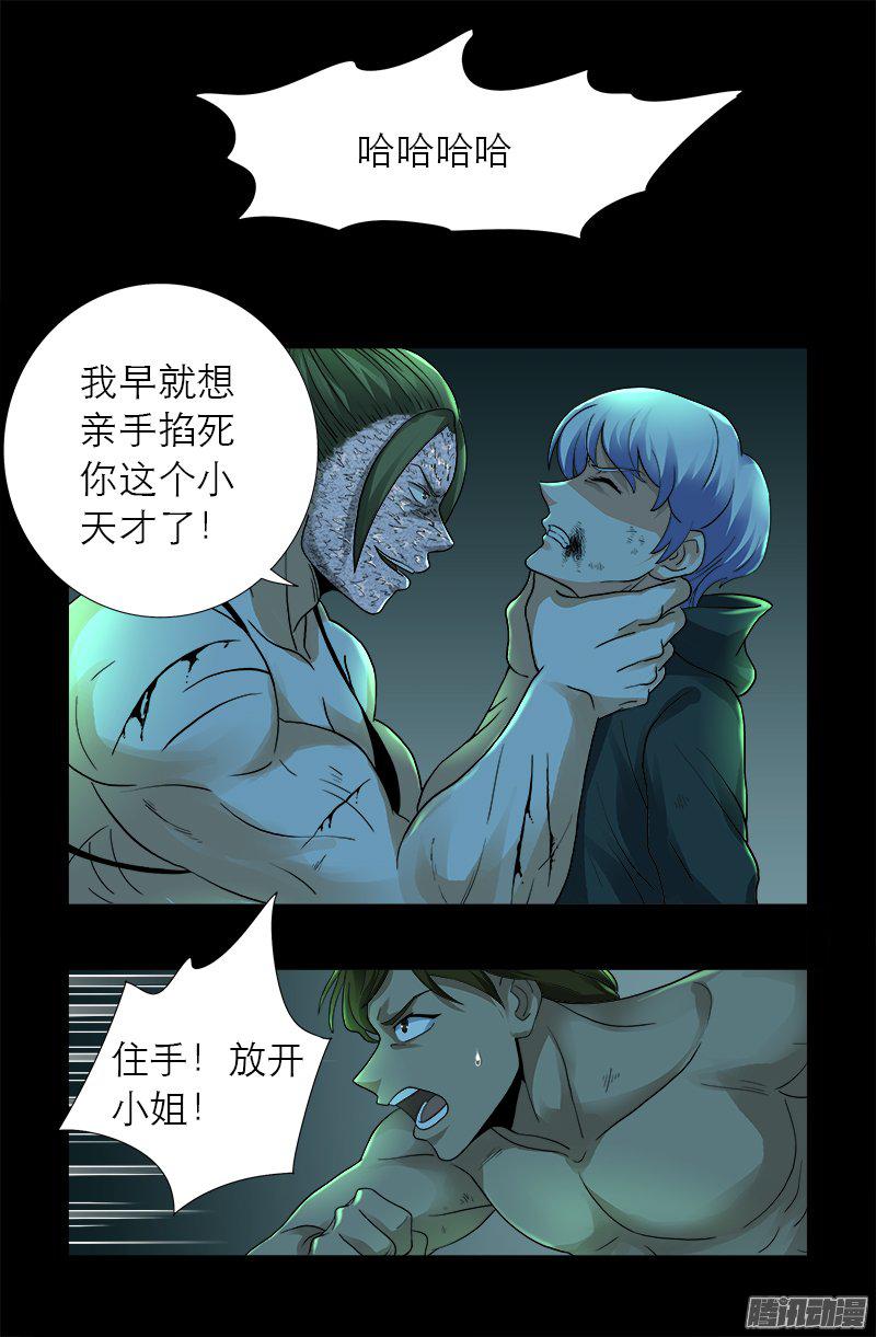 第276话 刘闭月7