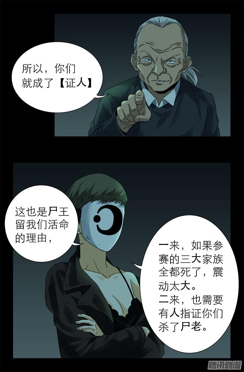 第293话 俺想要的东西6