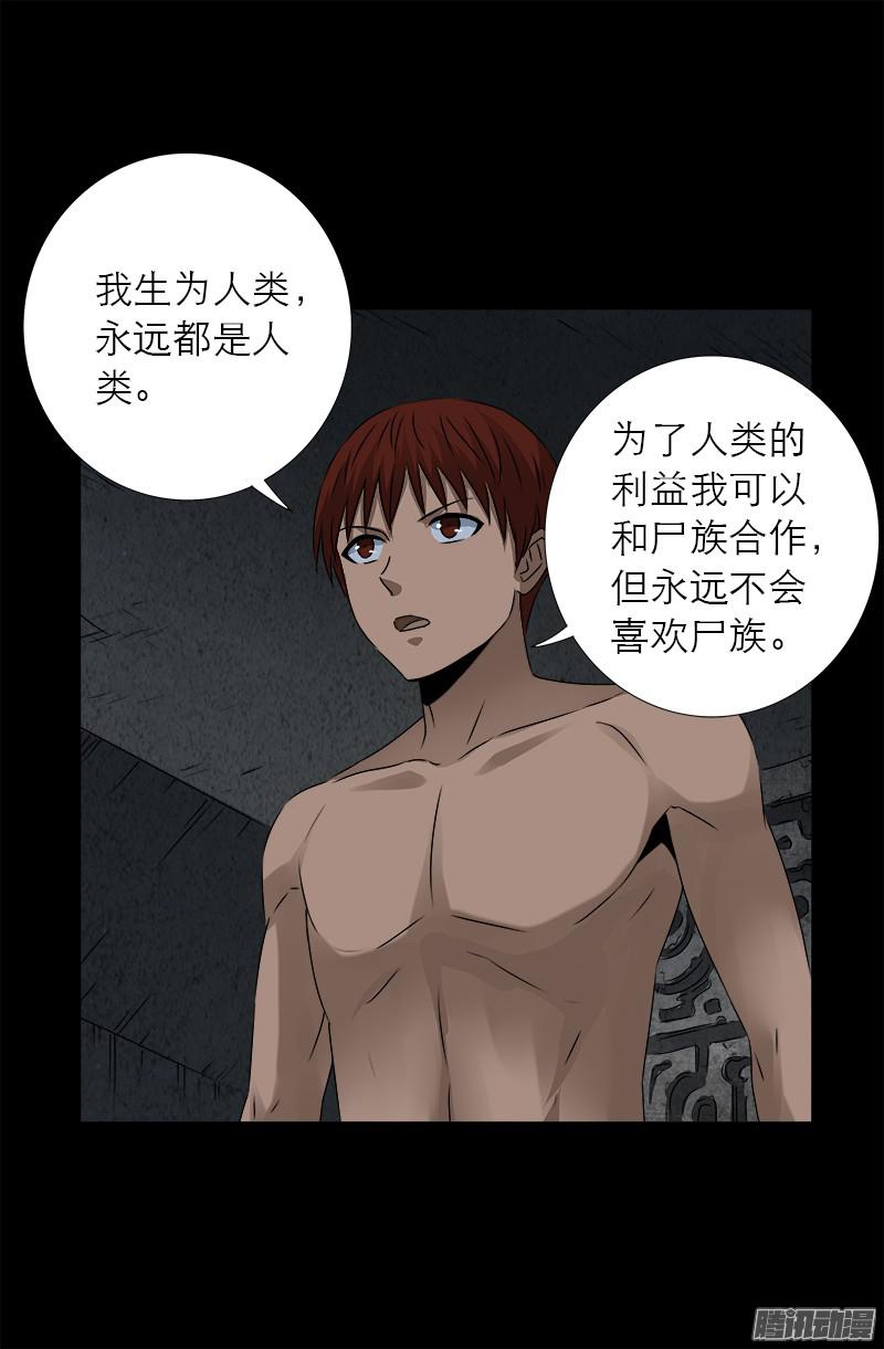第285话 生为人类16