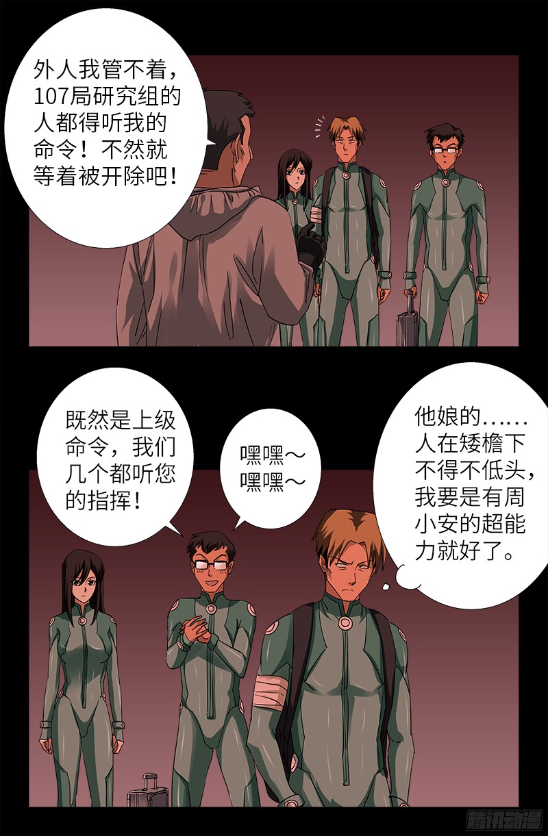 第354话 老中医救救我2