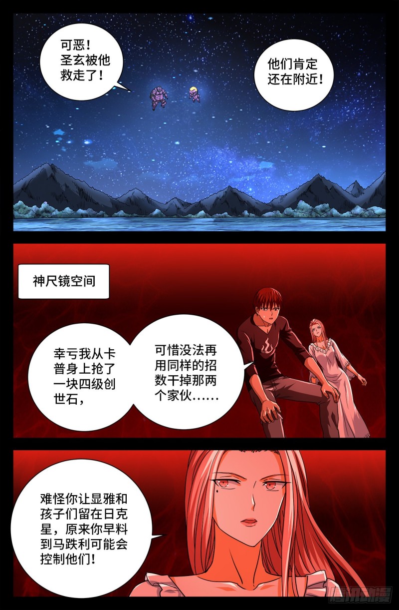 第726话 老袁闪闪放光芒6