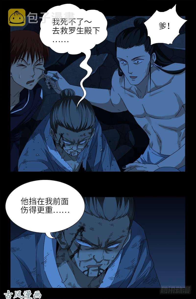 第453话 罗生必须死5