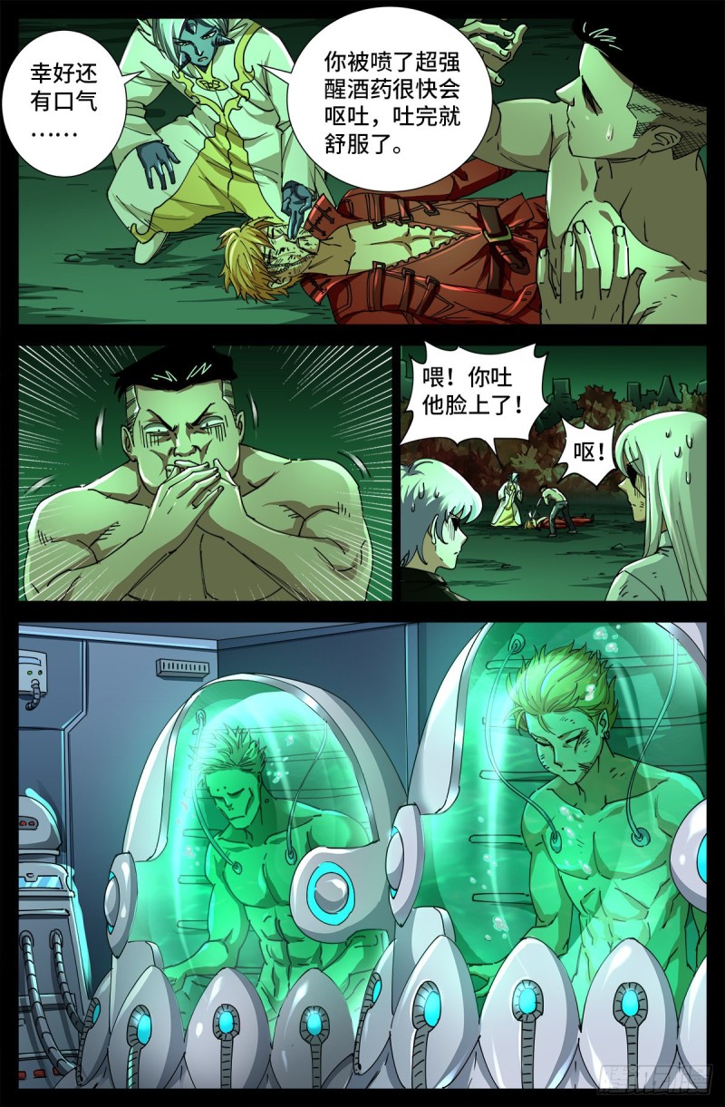 第706话 马罗士1