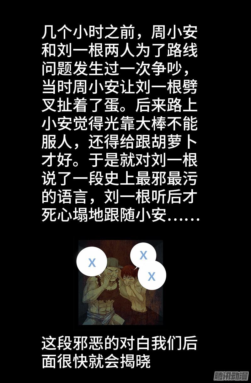 第293话 俺想要的东西17
