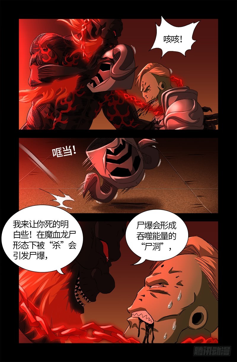 第550话 祖宗救命10