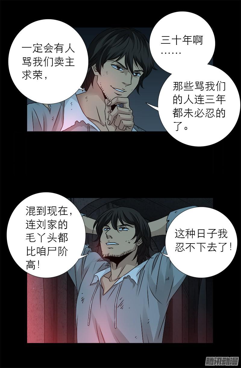 第296话 背叛者6