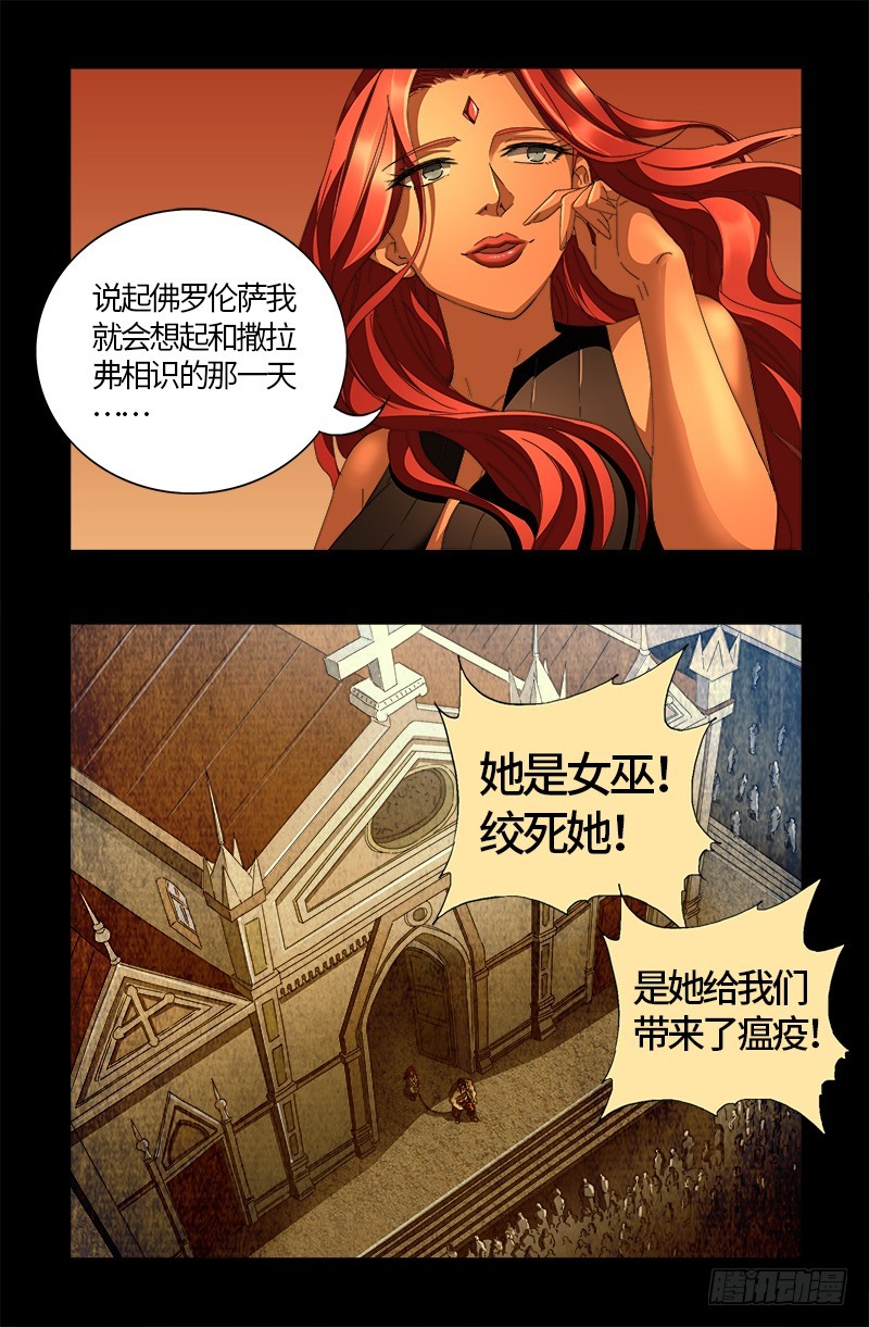 第555话 佛罗伦萨的女巫6