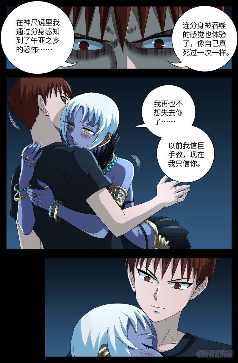 第633话 目标是周小安4
