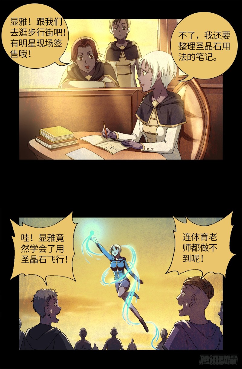 第630话 午亚之乡8