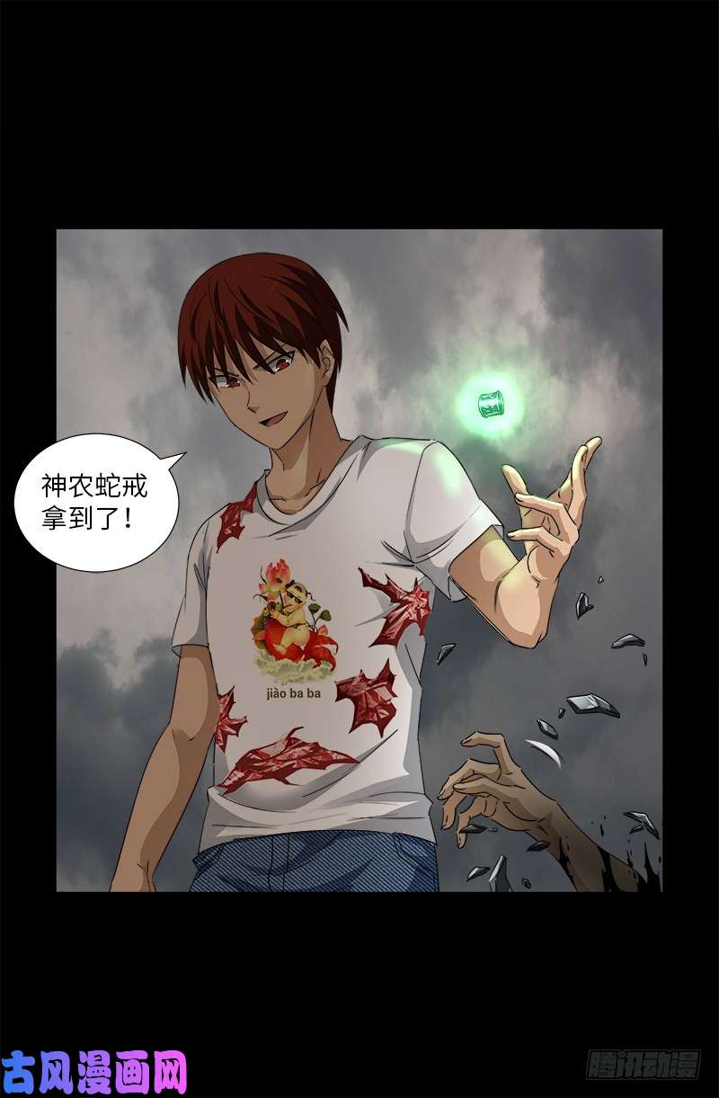 第506话 另外四人17