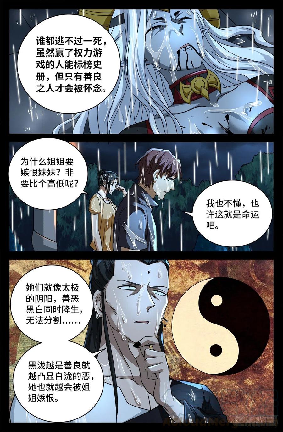 第771话 皇族末日2