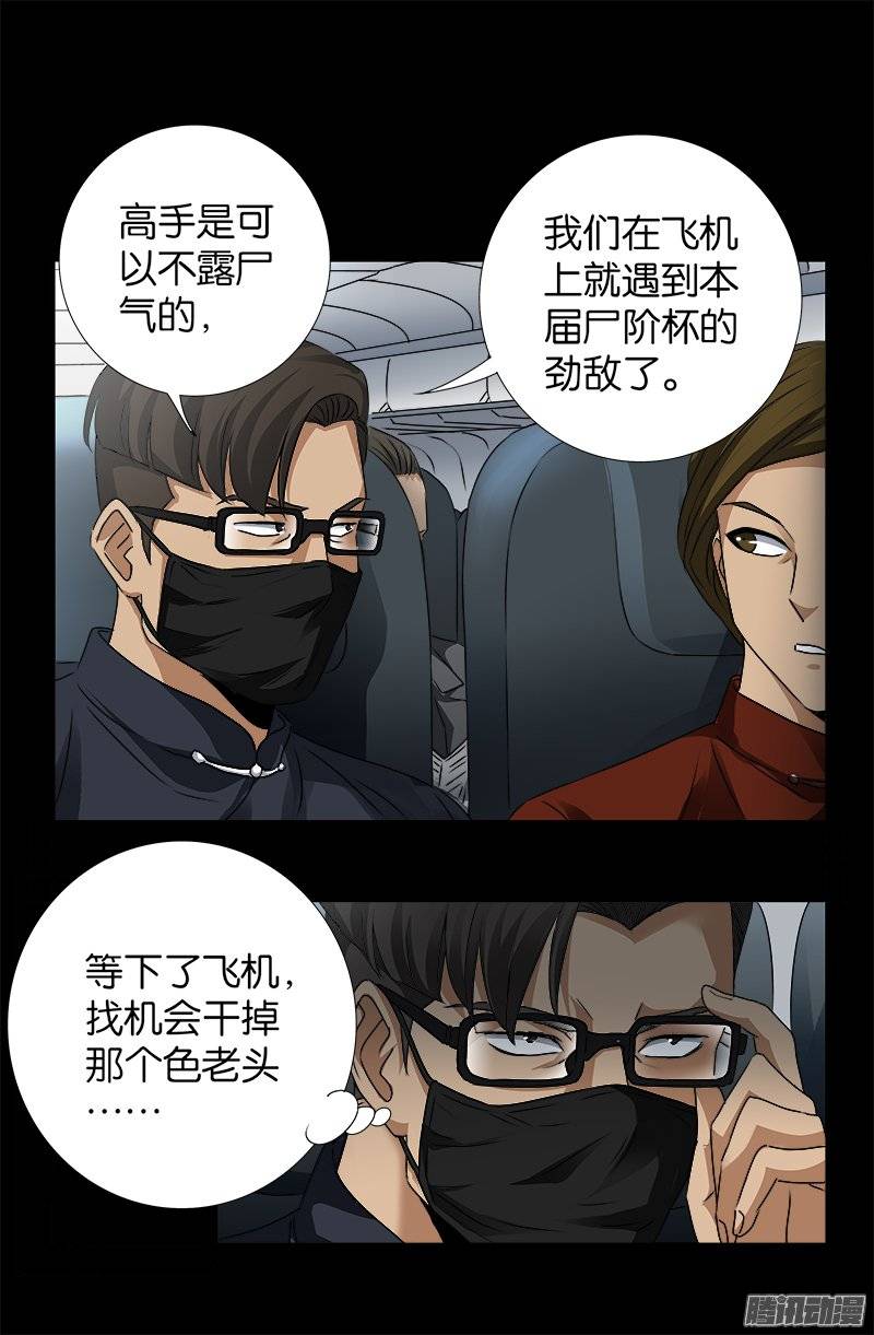 第244话 造人术8