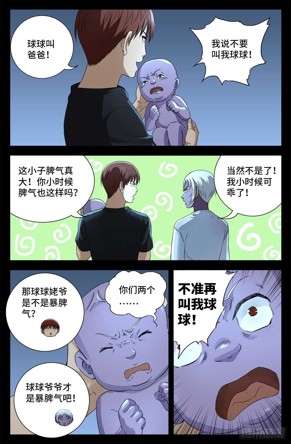 第692话 妈祖亚2