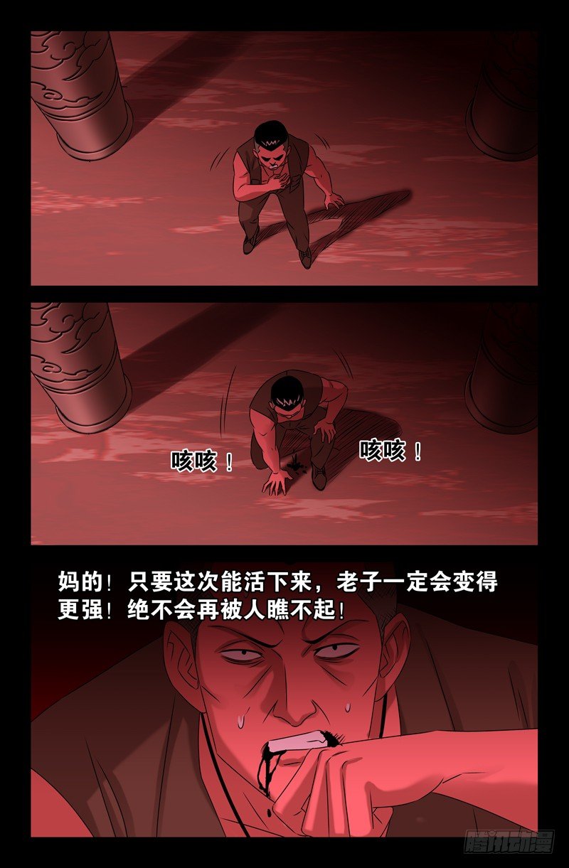 第77话 蛇怪3