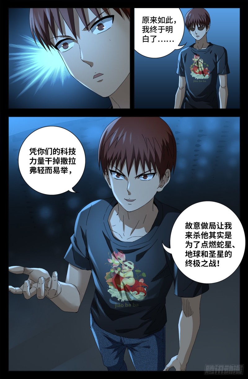 第700话 半神6