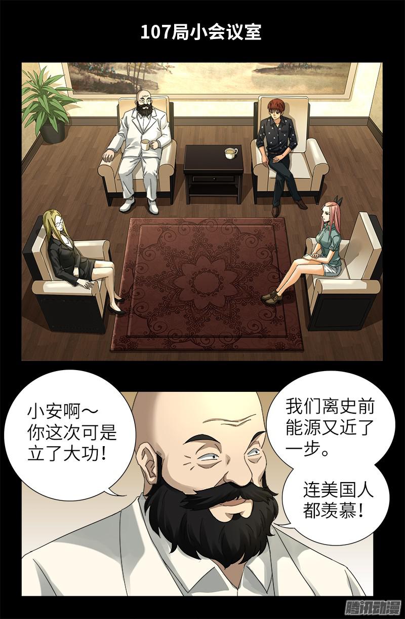 第323话 命比刀硬8