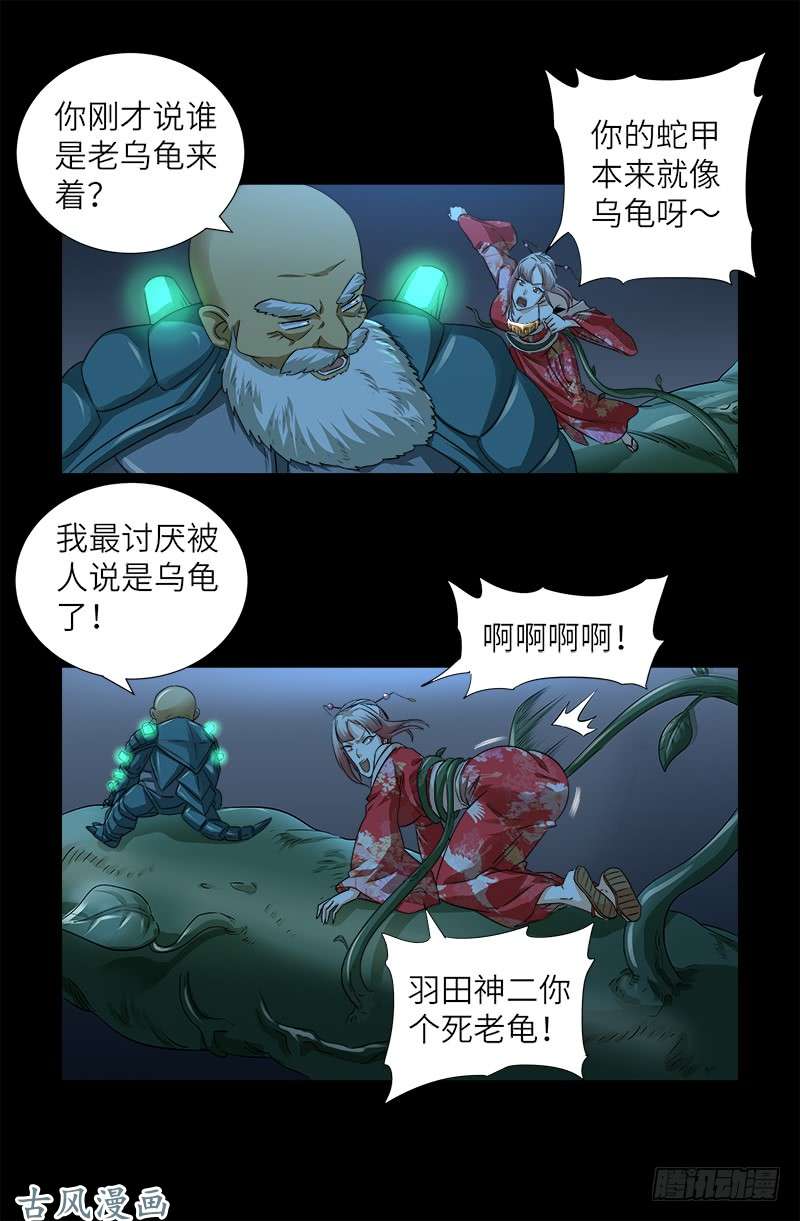 第369话 失控6