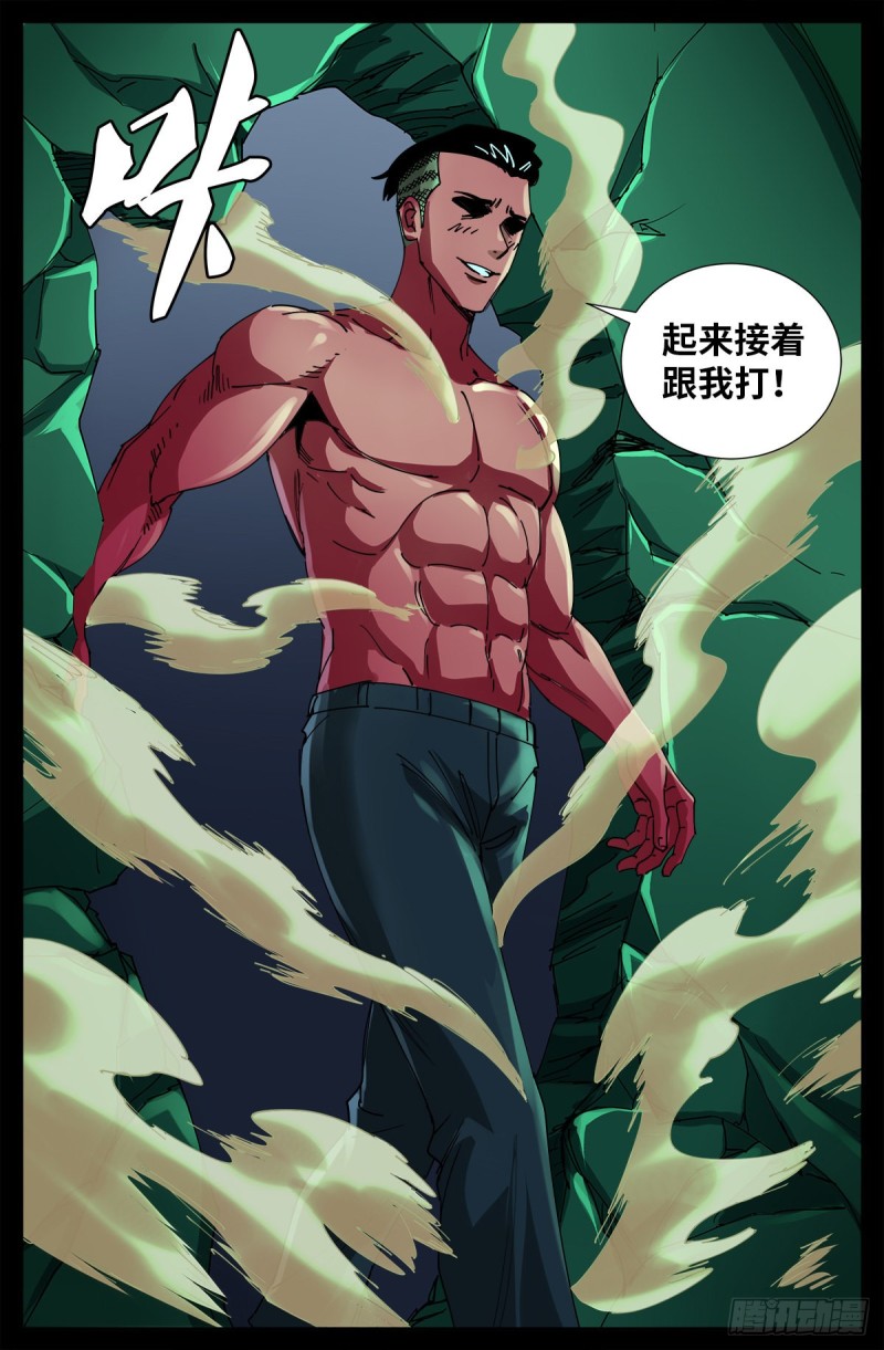 第705话 四大院长驾到！3