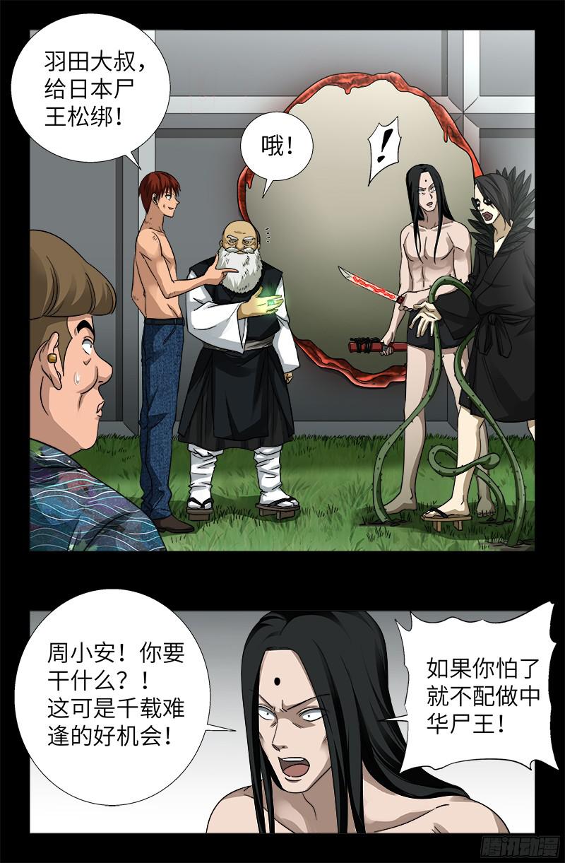 第351话 饶恕14