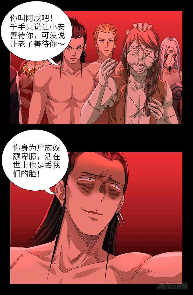 第464话 玄燕获救1