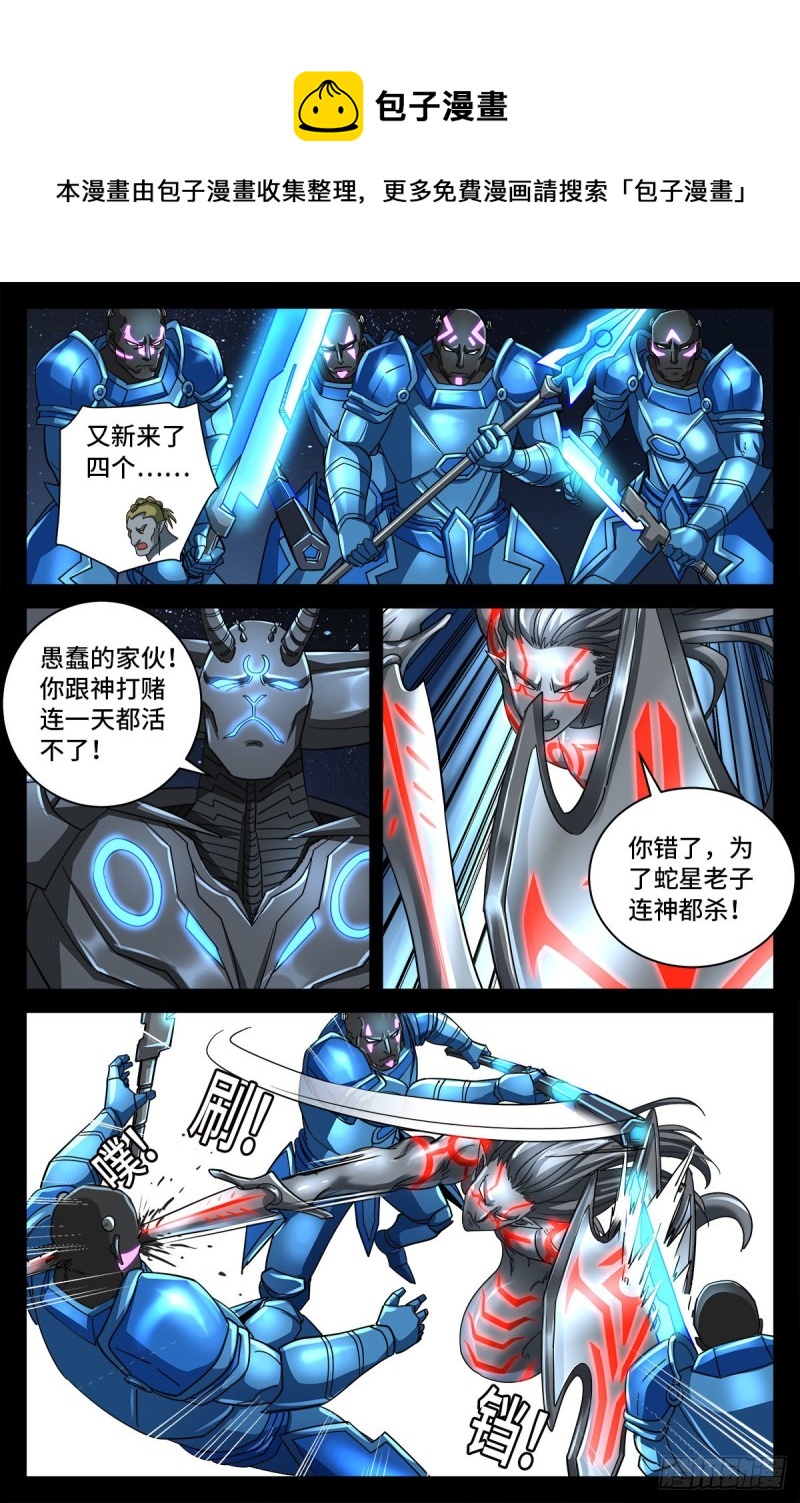 第780话 墙上的字6