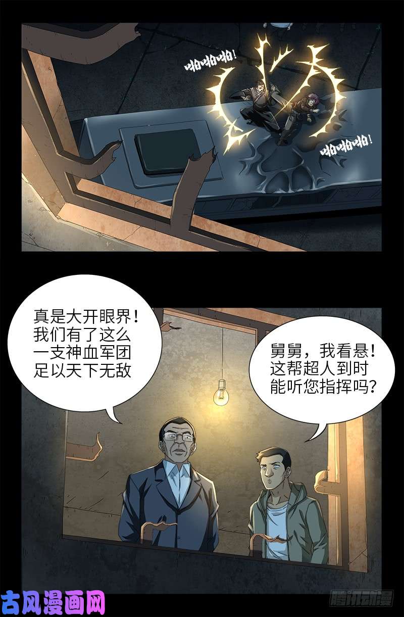 第477话 白长个脑袋13