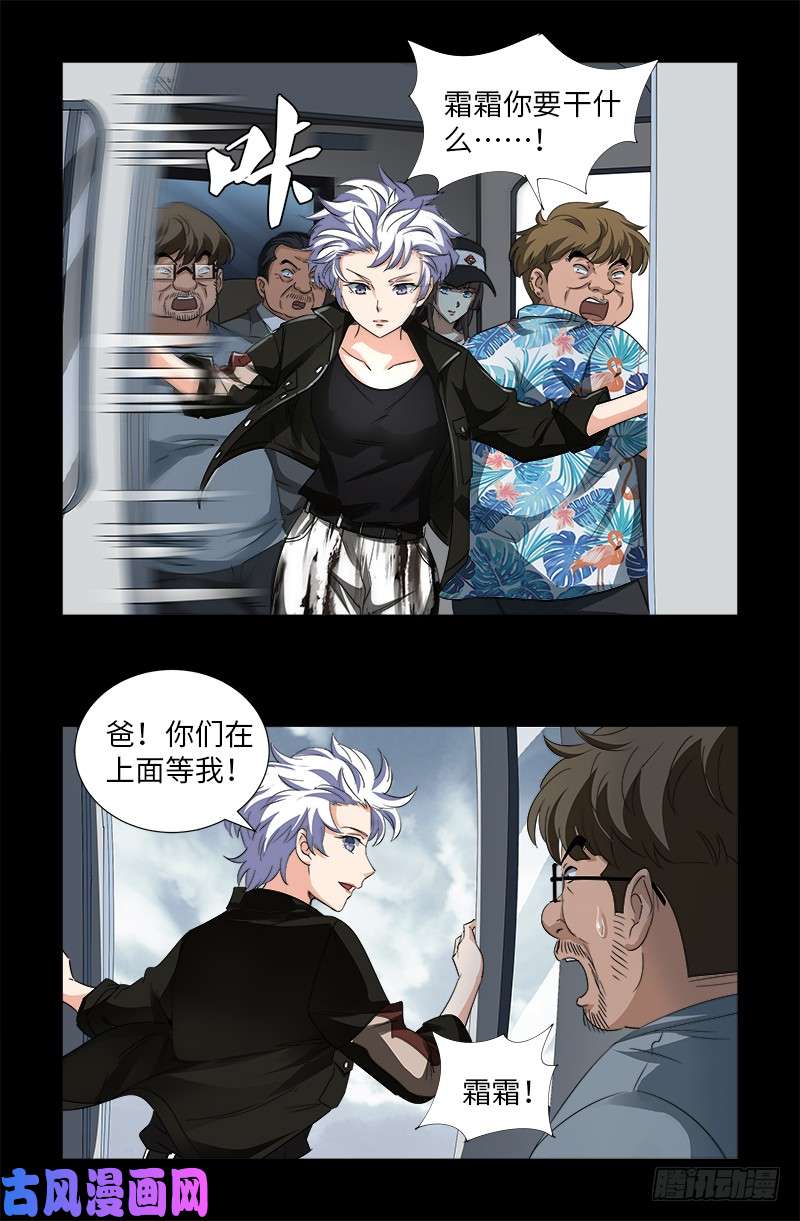 第502话 小安对千手2