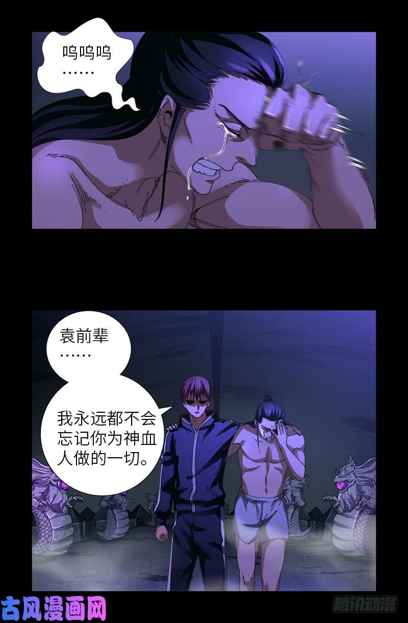 第459话 袁玑报恩14
