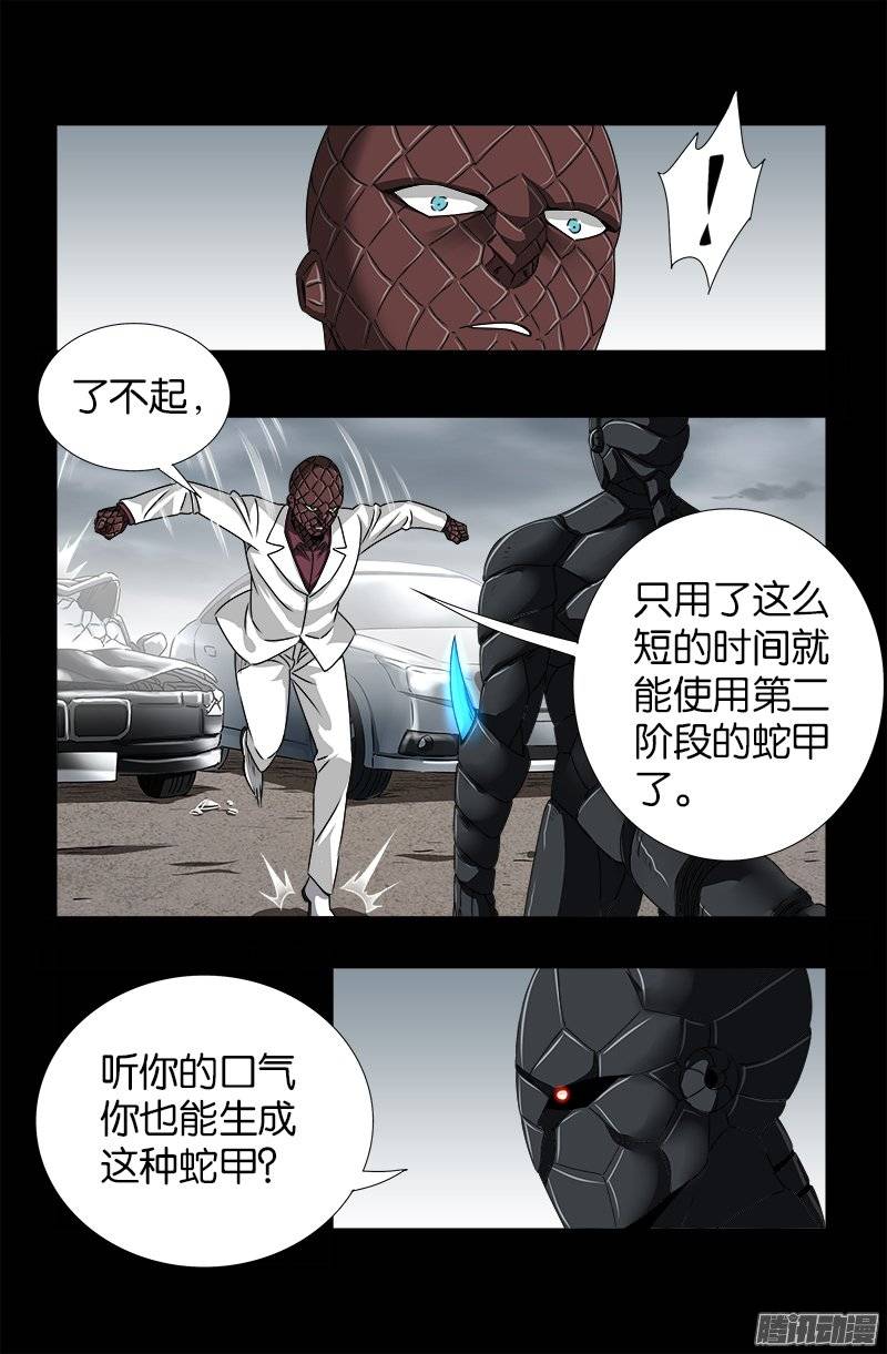 第235话 雷诺PLUS版10