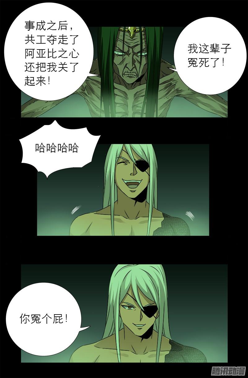 第284话 得陇望蜀10