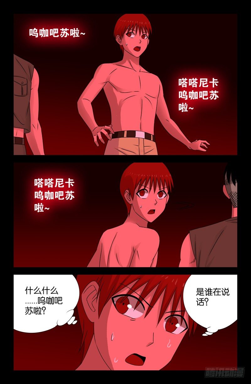 第74话 主母9