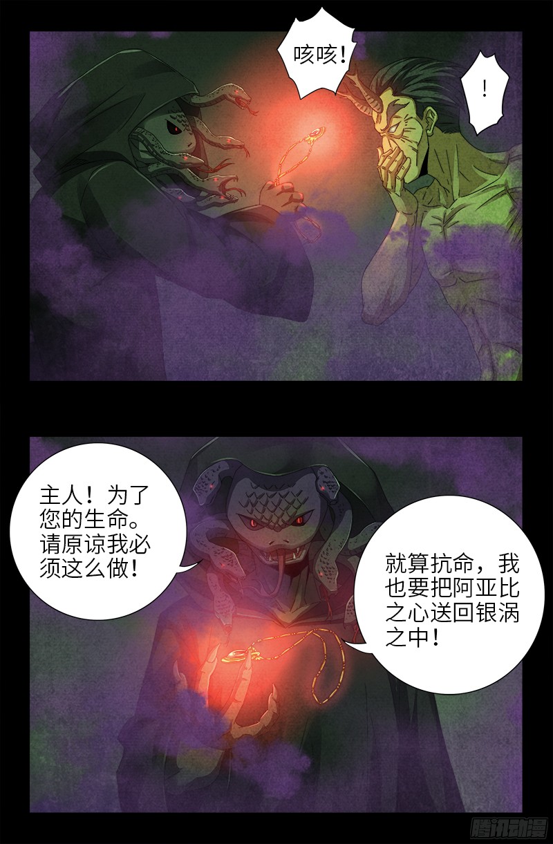 第355话 孟哀还没死9