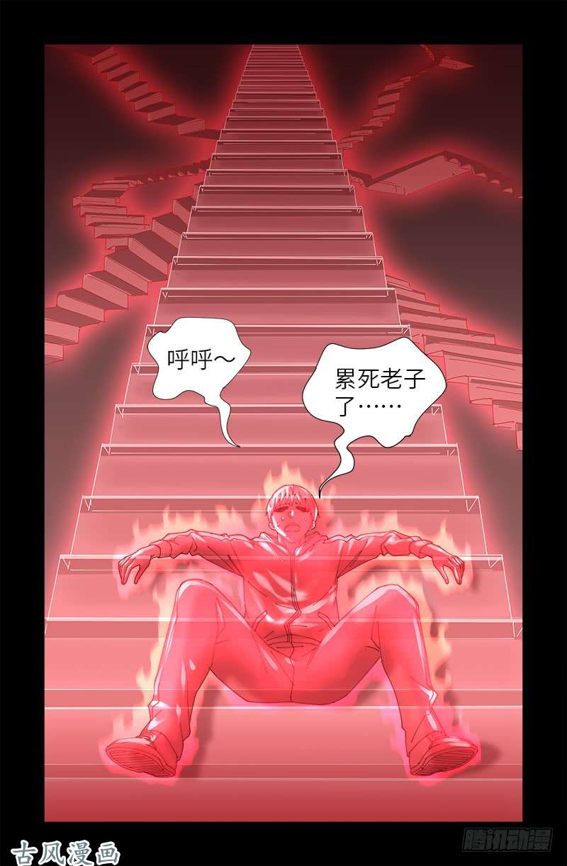 第404话 诡异之箱4