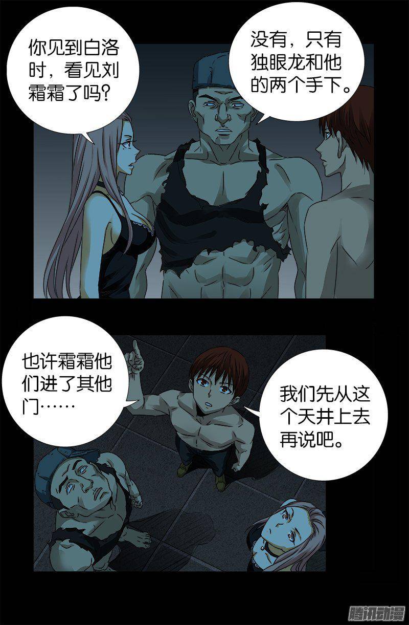 第268话 尸老之死2