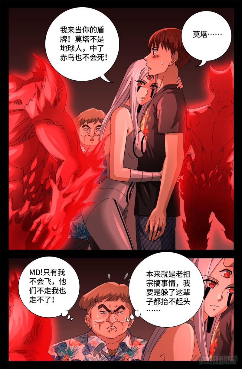 第668话 霸尼的陷阱14