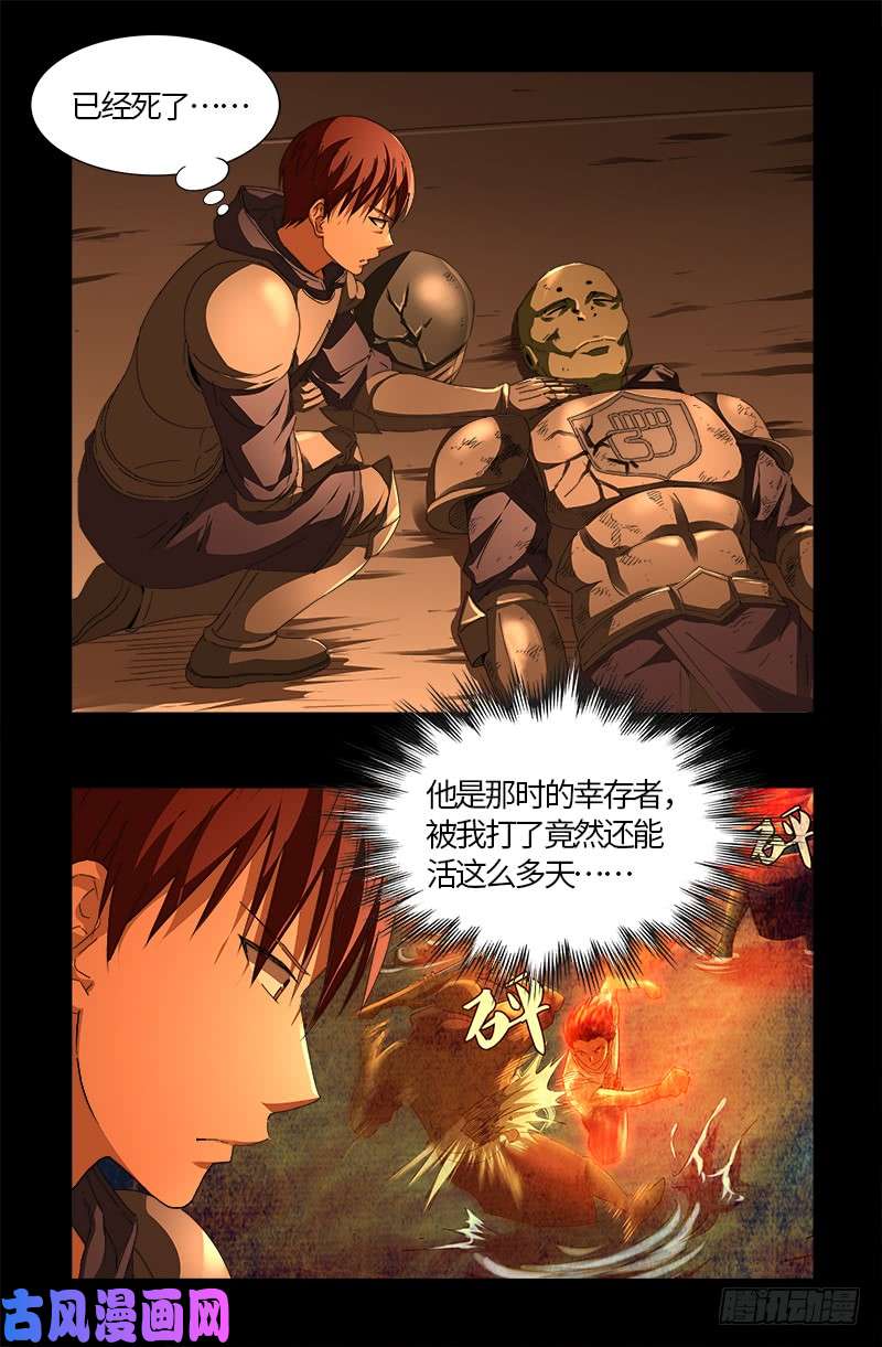 第541话 恶有恶报8