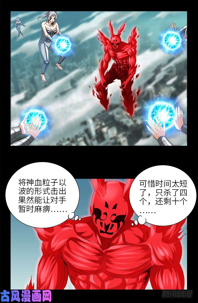 第491话 5.5境界7