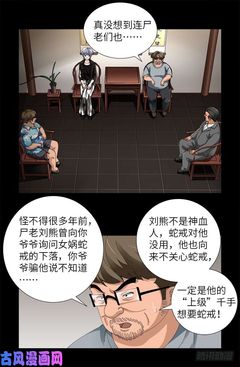 第484话 霜霜也是神血人2