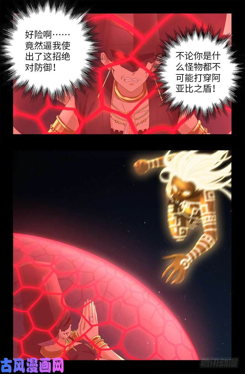 第515话 真身4
