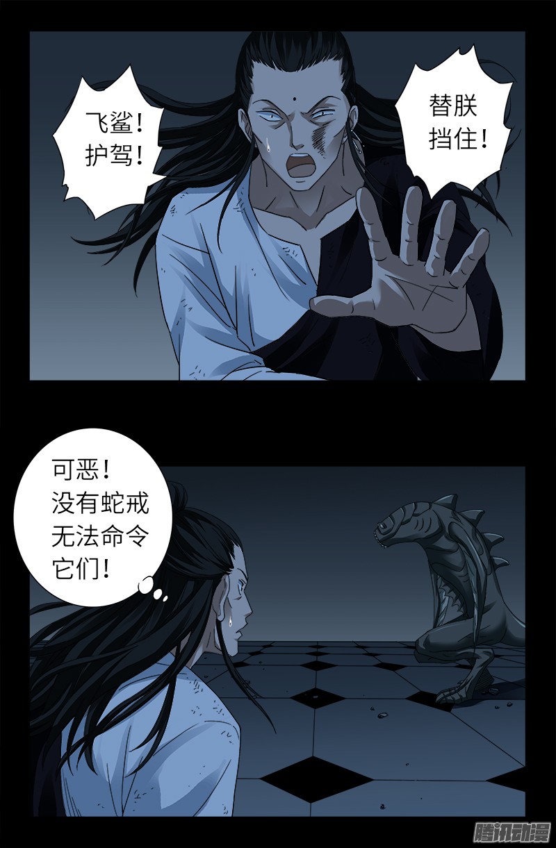 第314话 尸王的进化9