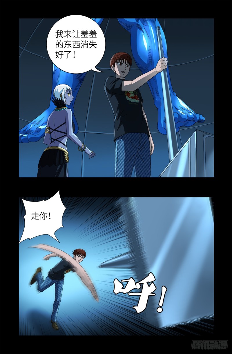 第629话 妄想症与美腿13
