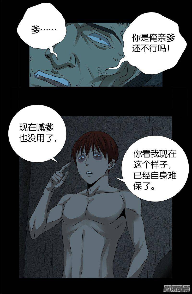 第266话 将死之人5